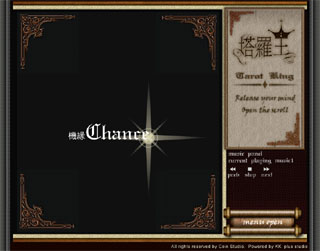 塔羅王網站網頁設計