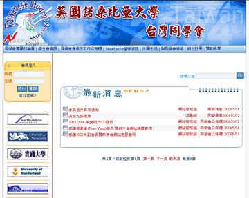 諾大同學會網頁設計